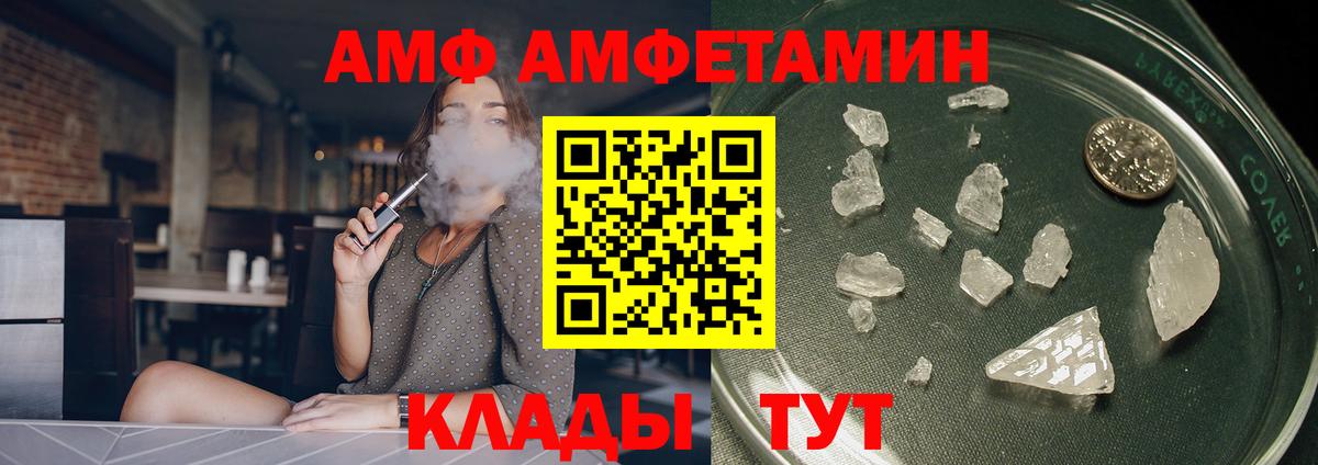 АМФЕТАМИН VHQ Воскресенск