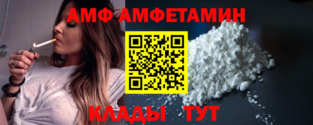 Воскресенск  Амфетамин  Вход с VPN  Амфетамин 98% 