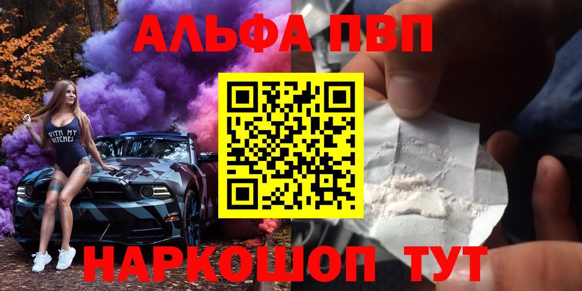 Альфа ПВП мука Воскресенск