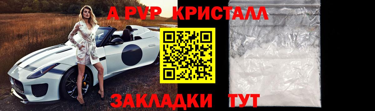 А ПВП  Alpha-PVP СК КРИС  Вход с VPN  Alpha-PVP мука  Воскресенск 