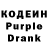 Кодеин напиток Lean (лин) builder2021