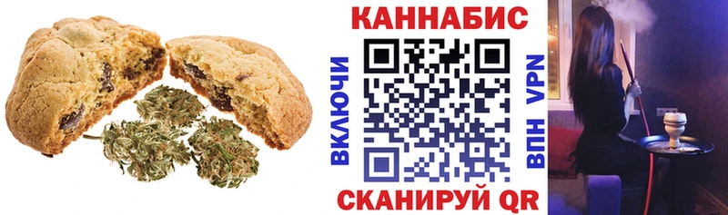 купить закладку  Воскресенск  Печенье с ТГК конопля 