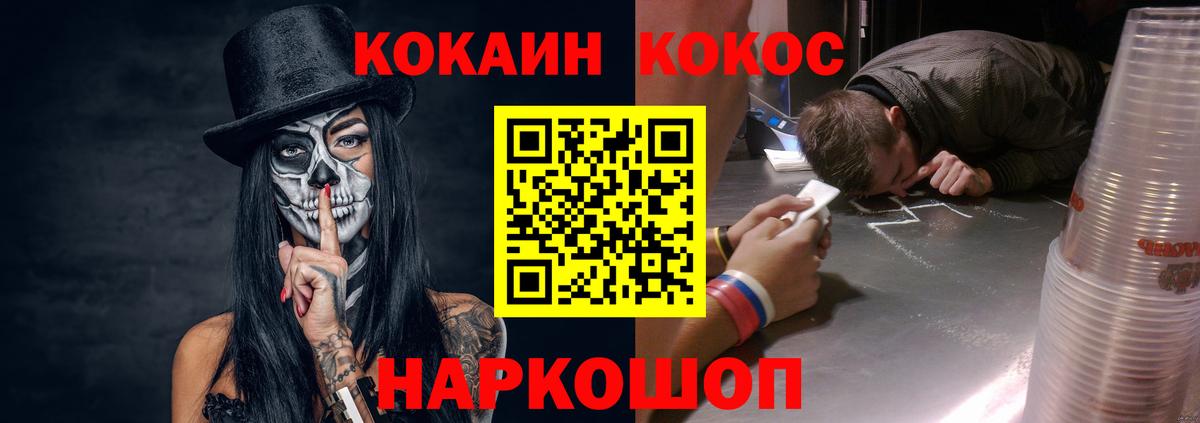 Воскресенск  КОКАИН 99%  COCAIN  Cocaine Колумбийский  Вход с VPN 