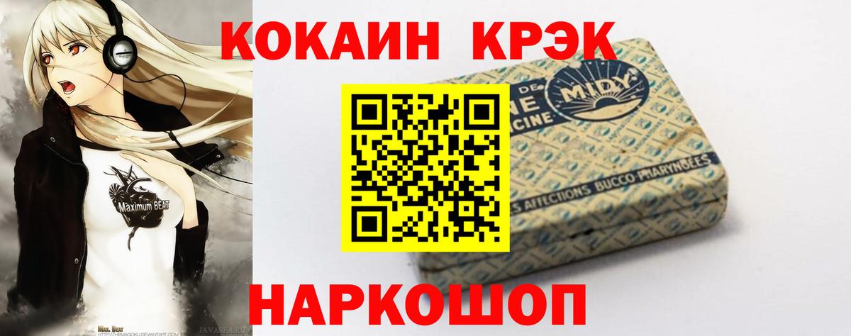COCAIN Боливия Воскресенск