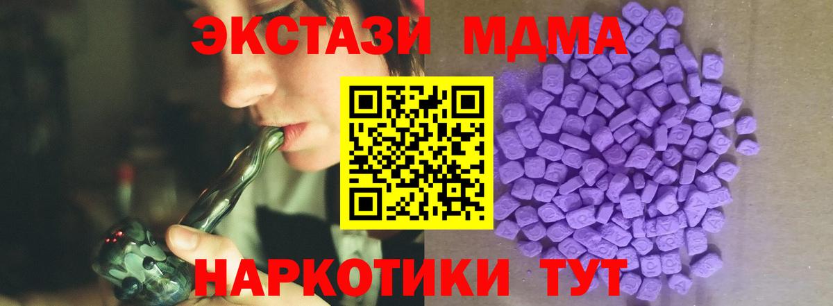 Экстази TESLA  ЭКСТАЗИ диски  Вход с VPN  мега ссылка  Воскресенск 