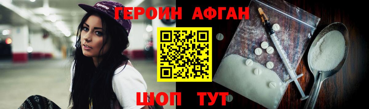 ГЕРОИН белый  Вход с VPN  Героин  Воскресенск 