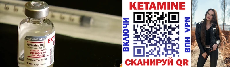 Кетамин ketamine Воскресенск