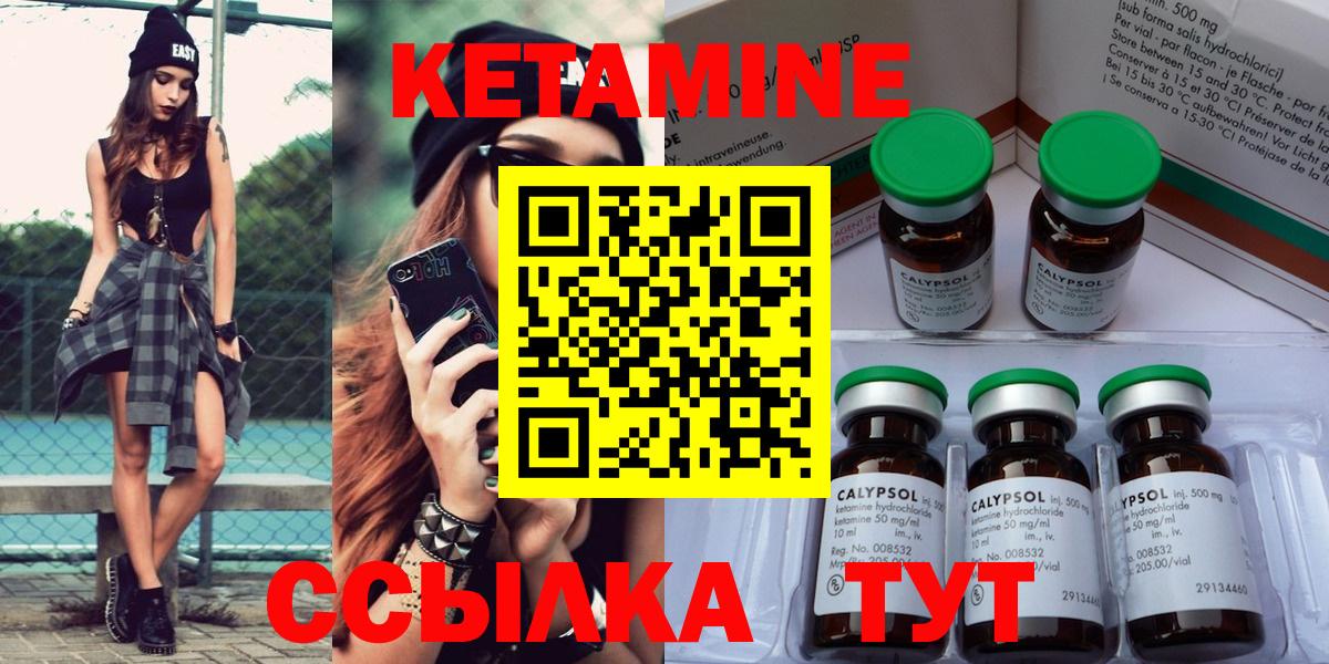 Воскресенск  Кетамин VHQ  КЕТАМИН VHQ  мега как зайти  Вход с VPN 