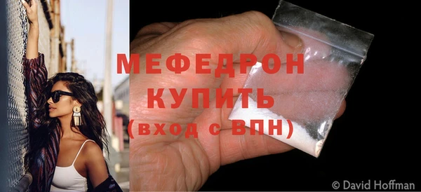 мяу мяу кристалл Волоколамск