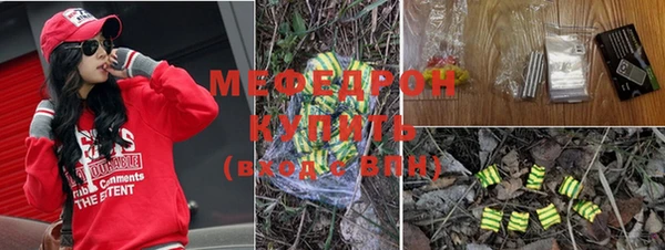 мяу мяу кристалл Волоколамск