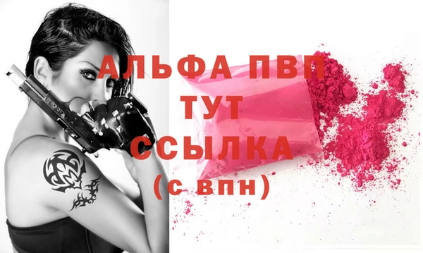 мяу мяу кристалл Волоколамск