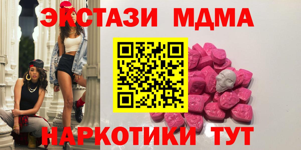 MDMA crystal  Вход с VPN  Воскресенск  МДМА Molly 