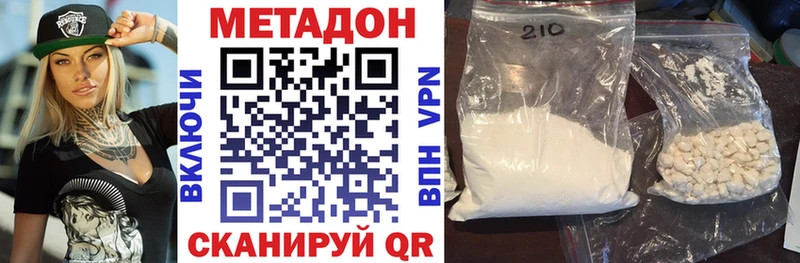 купить наркотики сайты  omg ТОР  МЕТАДОН methadone  Воскресенск 