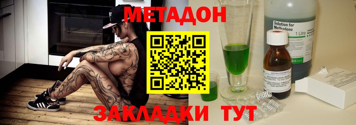 МЕТАДОН мёд  Вход с VPN  Воскресенск 
