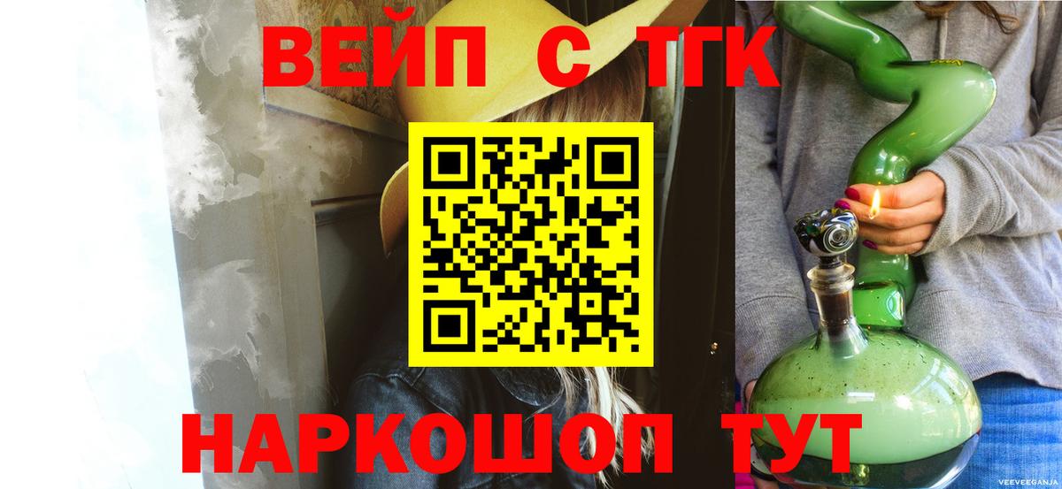 Воскресенск  наркотики  Вход с VPN  ТГК жижа 